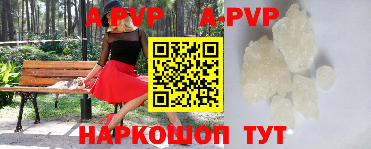 APVP  A PVP СК  Ливны  Вход с VPN  Alpha PVP VHQ  Alfa_PVP мука 
