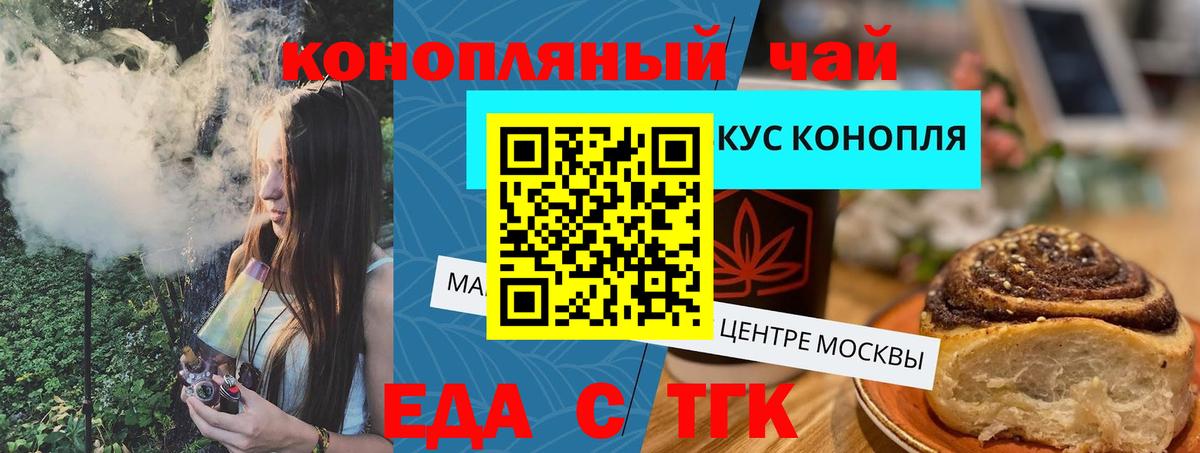Canna-Cookies марихуана  Вход с VPN  Ливны 