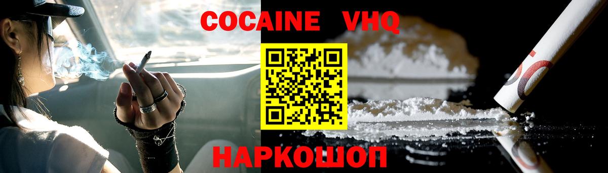 цены   Вход с VPN  Ливны  Кокаин 99%  Кокаин 98% 