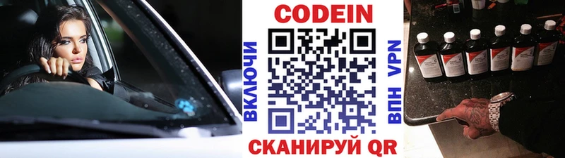Кодеиновый сироп Lean Purple Drank  hydra как войти  Ливны 