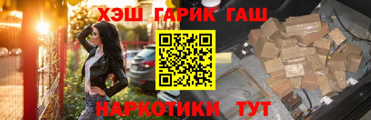 Гашиш хэш Ливны