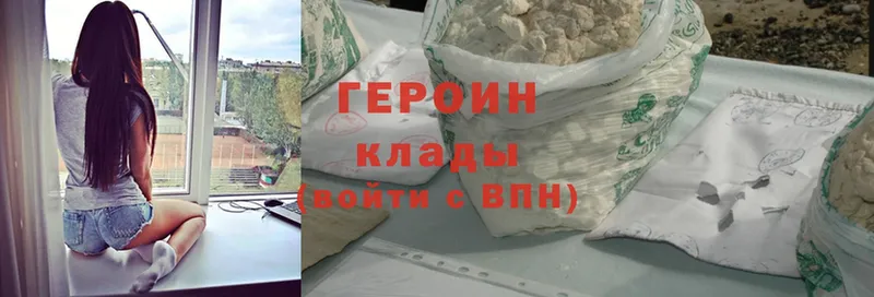 ГЕРОИН Heroin  где купить наркоту  Ливны 