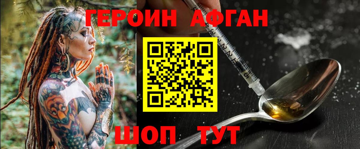 Героин белый  Вход с VPN  ГЕРОИН  Ливны 