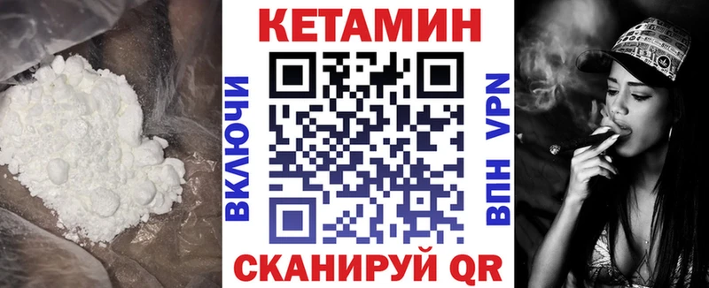 КЕТАМИН ketamine  Ливны 