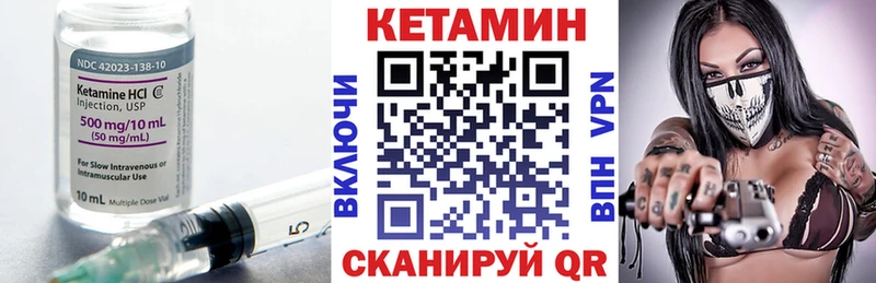 Кетамин ketamine Ливны