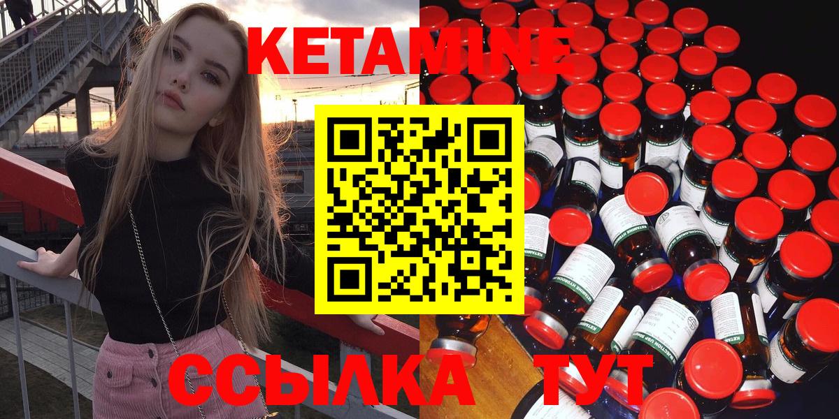 Кетамин ketamine Ливны