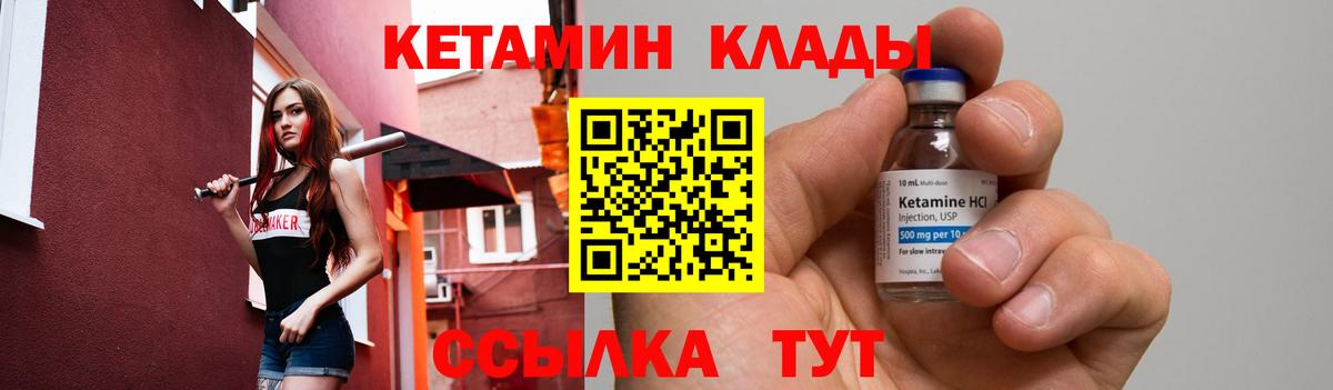 Кетамин VHQ  Вход с VPN  shop как зайти  Ливны 