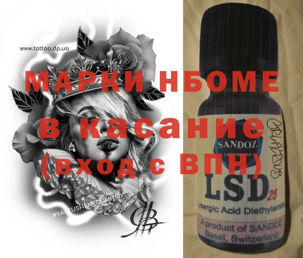 мескалин Нефтегорск