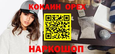 кокаин премиум Дубна