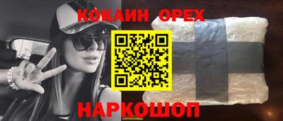 кокаин премиум Дубна