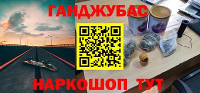 гашиш Донской