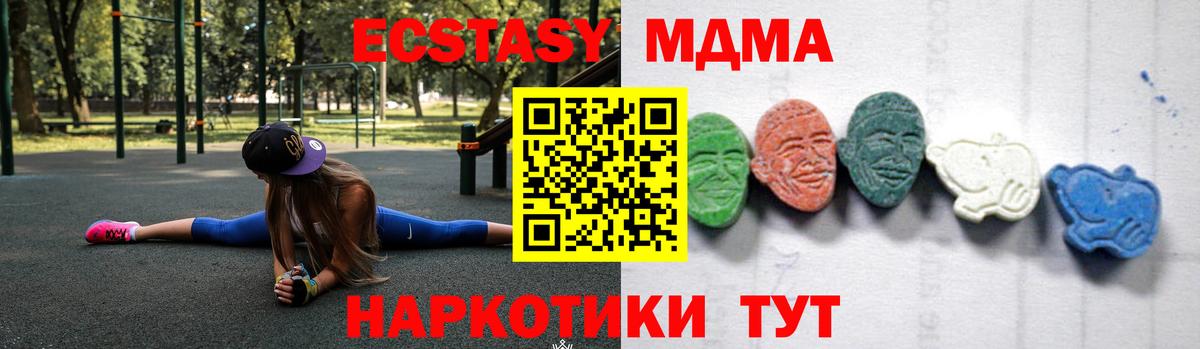MDMA Molly Ливны