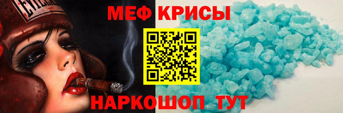 МЯУ-МЯУ кристаллы  хочу   МЕФ мяу мяу  Ливны  Вход с VPN  Меф 