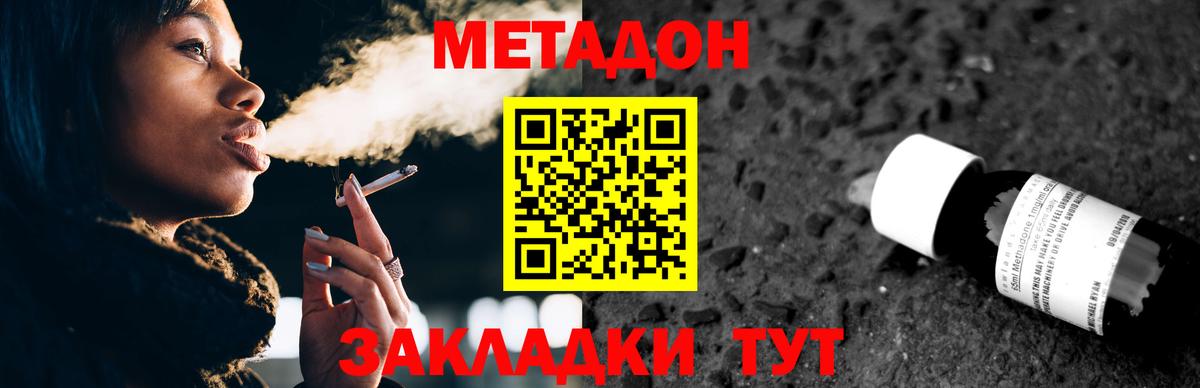 Метадон VHQ  Вход с VPN  МЕТАДОН VHQ  Ливны 