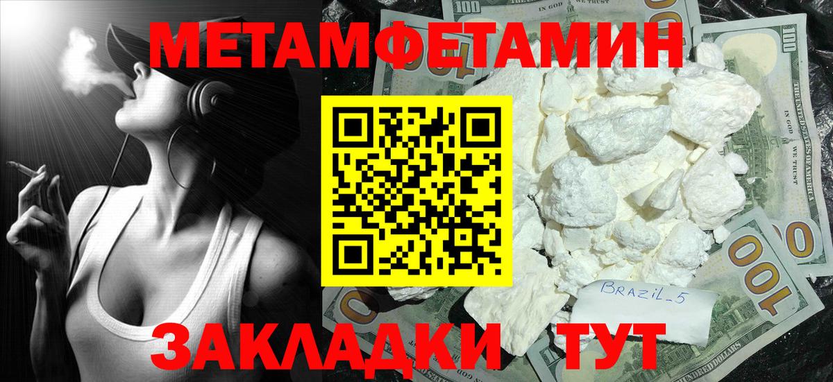 Ливны  Метамфетамин Декстрометамфетамин 99.9%  Вход с VPN 