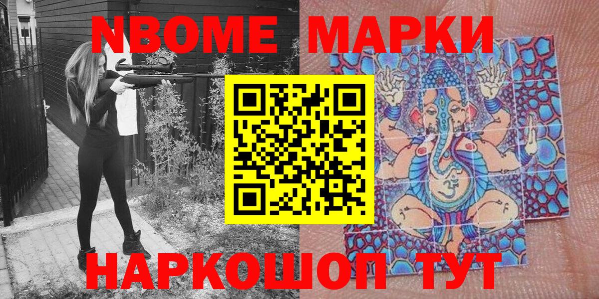 купить наркотик  Марки N-bome 1,8мг  Марки N-bome 1,8мг  Вход с VPN  Ливны 