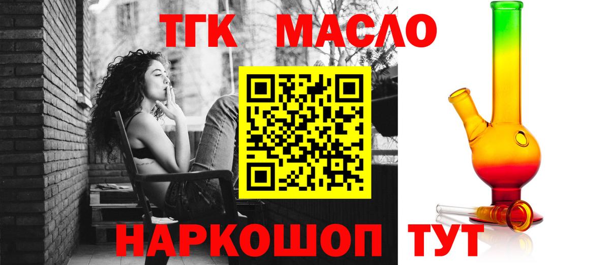 ТГК вейп с тгк Ливны